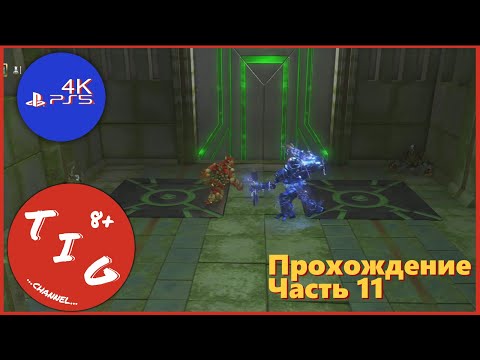 Видео: KNACK 2 (НЭК 2) кооперативное прохождение игры на Playstation 5. Часть 11. В формате 4K