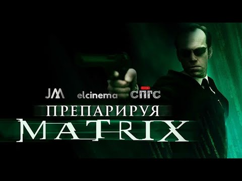 Видео: Почему Смит не предвидел поражение | Авторский разбор | John Movie, СПГС, elcinema