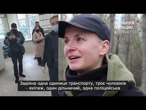 Видео: Почему вы роетесь в моих вещах ? CopWatch