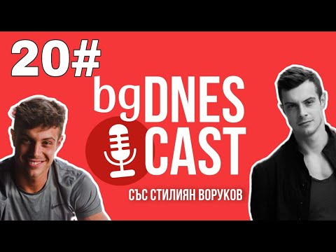 Видео: BGDnesCast #20: Актьорът Филип Буков: Политиците ни нямат чувство за хумор