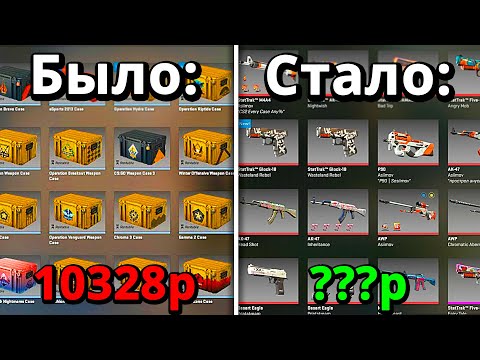 Видео: я Открыл ВСЕ Кейсы с ТАЙНЫМ, чтобы СДЕЛАТЬ КРАФТ НОЖЕЙ! ВЫГОДНО ЛИ? Инвестиции в КС2 и Кейс Батл CS2