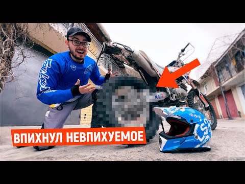 Видео: 140ММ ПОКРЫШКА на китайский ЭНДУРО! #эндуро