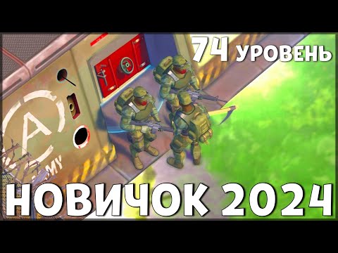 Видео: НАЧАЛО НОВОЙ ИГРЫ! ОБНОВЛЕННЫЙ НОВИЧОК 2024 | 74 УРОВЕНЬ НОВИЧКА - Last Day on Earth: Survival