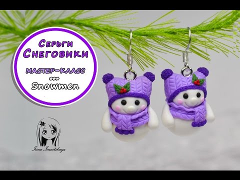 Видео: Снеговики ⛄️ ПОЛИМЕРНАЯ ГЛИНА ⛄️ МАСТЕР КЛАСС: Polymer Clay tutorial