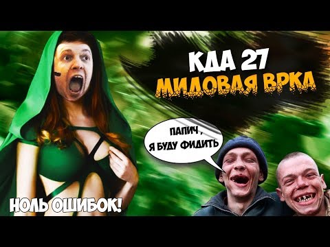 Видео: ПАПИЧ ПОКАЗАЛ КАК НУЖНО ИГРАТЬ НА МИДОВОЙ WINDRANGER !