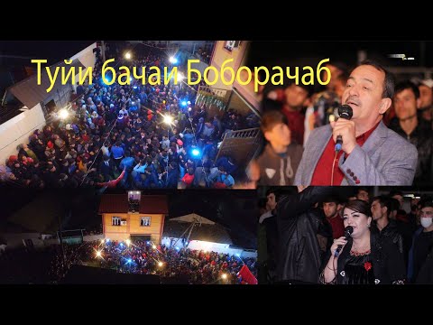 Видео: Туйи бачаи Боборачаб - Шварснегери Кулоб