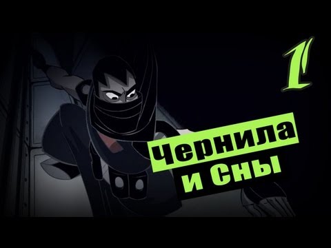 Видео: Mark of the Ninja #1 (Чернила и Сны) [1080p]