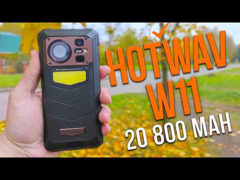 Видео: МОНСТР Смартфон HOTWAV W11 - с Аккумулятором на 20800 mAh, Мощным ФОНАРЁМ и Камерой НОЧНОГО Видения