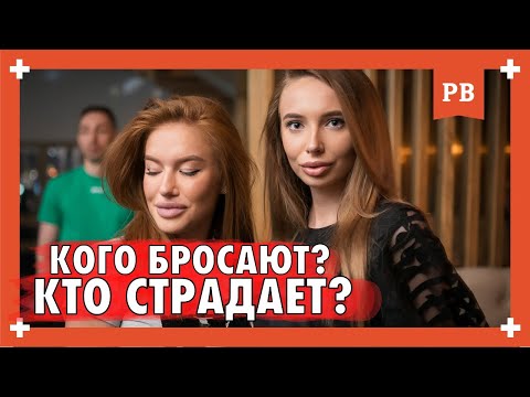 Видео: КАКИХ МУЖЧИН БРОСАЮТ И КТО СТРАДАЕТ БОЛЬШЕ ВСЕГО. Дыра в развитии мужчины. Важное осознание для всех