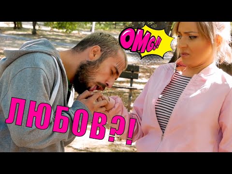 Видео: НАЙ-ДОСАДНИТЕ ВЛЮБЕНИ: От малък се пазя за теб! - скечове