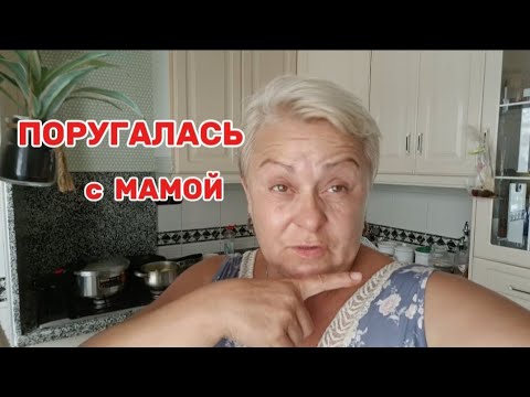 Видео: Я ТАКОГО от НЕЕ НЕ ОЖИДАЛА🤦/ЧТО МНЕ с ней ДЕЛАТЬ..?!/В СЕМЬЕ ВСЕГДА есть ЛЮБИМЧИКИ../ВЛОГ с ИСПАНИИ