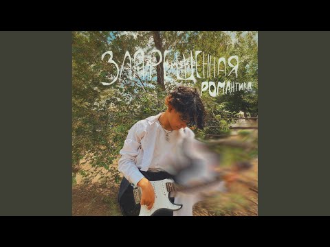 Видео: Самая