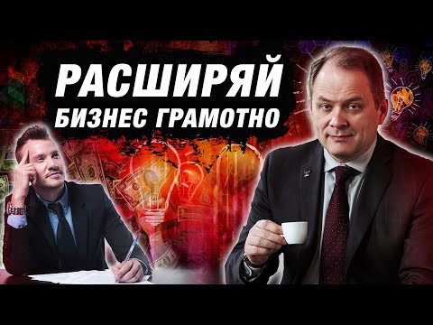 Видео: Высоцкий отвечает #34: о масштабировании, стартапе и работе с командой