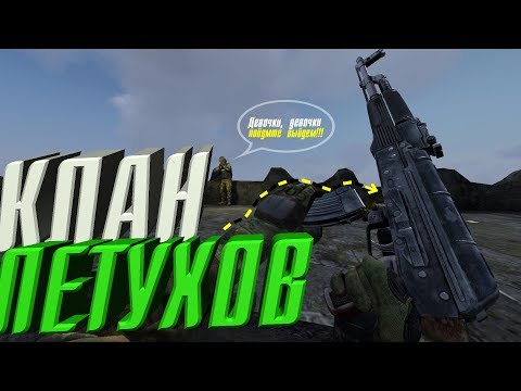 Видео: Нарвались на клан петухов ... DayZ
