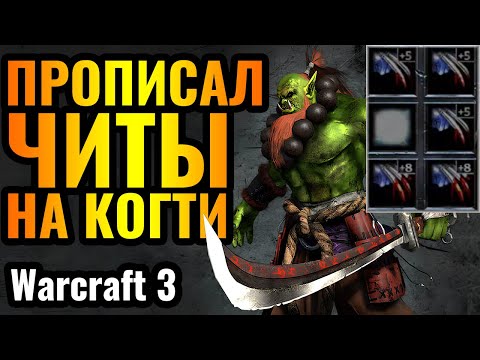 Видео: Cascraft: Его оппонент ЧОКНУЛСЯ. Мастер нестандартных решений в Warcraft 3 Reforged