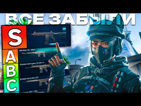 Видео: Tier-S ОРУЖИЕ С которым НИКТО Не Играет! Delta Force.