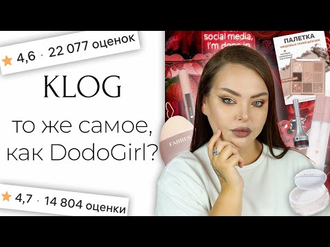 Видео: Треш косметика с Wildberries часть... 14?