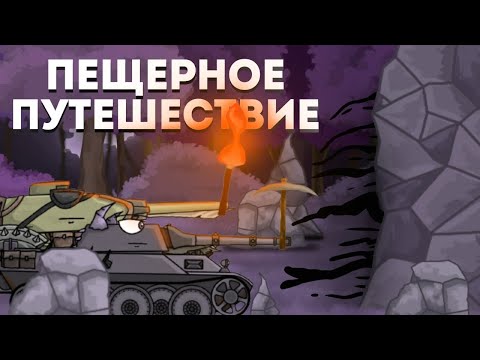Видео: Как стать богатым в мире танков: Поиск драгоценностей