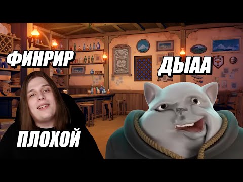 Видео: Solek Смотрит | ЕГО БОРЬБА - FEANRIR @tulen_hous