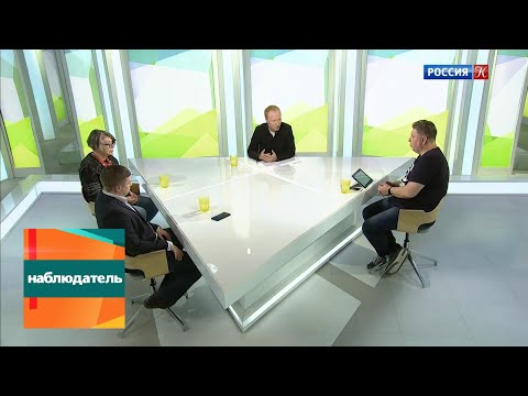 Видео: Наблюдатель. К 100-летию Рэя Бредбери. Эфир 01.09.2020