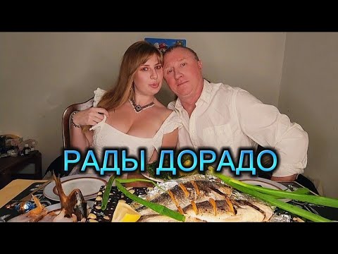 Видео: МУКБАНГ | Декольте имеет место быть! НЕЖНЕЙШАЯ ДОРАДО | MUKBANG. FISH. #Мукбанг #mukbang