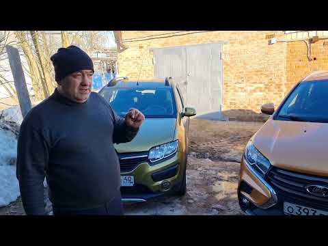 Видео: Сравнение lada xray cross и renault sandero. Почему я купил х-рей, а не Рено!