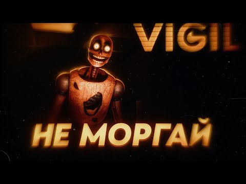 Видео: НЕ МОРГАЙ!!! ИНАЧЕ ОНО ПРИДЕТ... | Vigil | Horror | HolyMoon