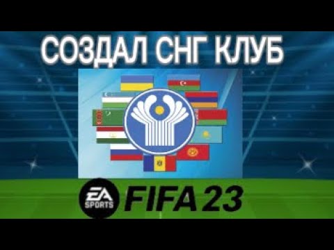 Видео: СМОГУТ ли игроки СНГ ВЫИГРАТЬ ЛИГУ ЧЕМПИОНОВ ЗА 2 сезона?!??👽