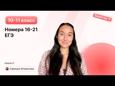 Видео: Разбор Всех Пунктуационных Заданий в ЕГЭ по Русскому Языку