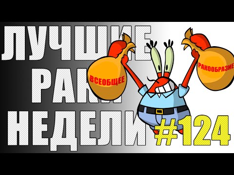 Видео: ЛРН выпуск №124. БЕССМЕРТНЫЙ Pz. I C и ВОЗВРАЩЕНИЕ ОБЩЕГО ЧАТА [Лучшие Раки Недели]