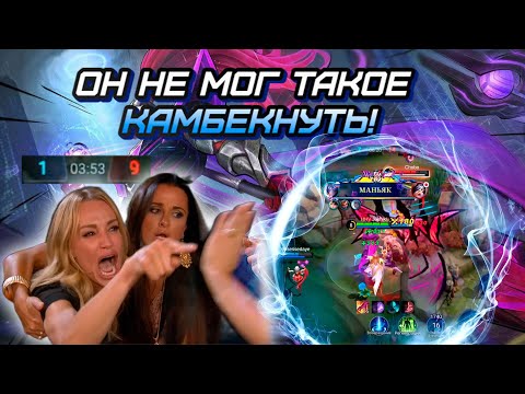 Видео: АЛЬФА ГЕРОЙ КОТОРЫЙ УМЕЕТ КАМБЕКАТЬ / НЕ ГАЙД / MLBB / mobile legends мобайл легенд