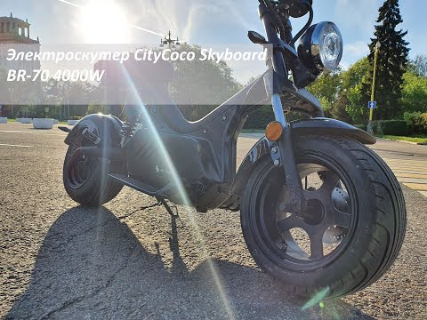 Видео: CityCoco Бэтмена SkyBoard BR50 3000W. Обзор.