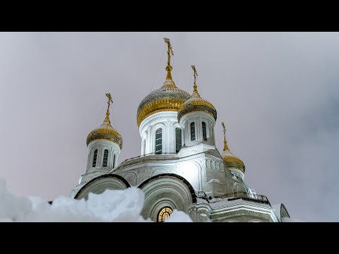 Видео: Всенощное бдение. Святителя Николая Чудотворца