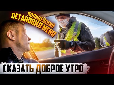 Видео: Остановила полиция сначала доказательства потом документы