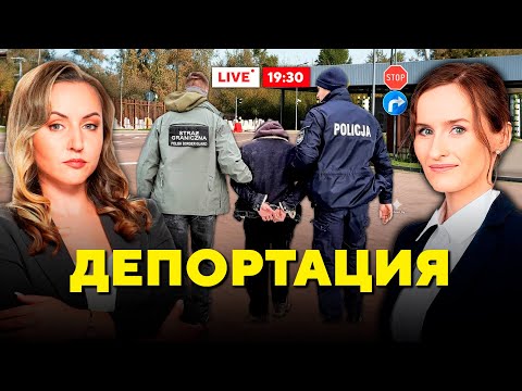 Видео: Под угрозой каждый! Польша ужесточает правила. Беларусы не в безопасности? // Горячий комментарий