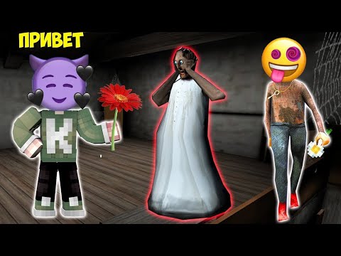 Видео: 100 СМЕШНЫХ МОМЕНТОВ БАБКА ГРЕННИ И ДЕД В МАЙНКРАФТ ТРОЛЛИНГ ЛОВУШКА GRANNY 3 MINECRAFT