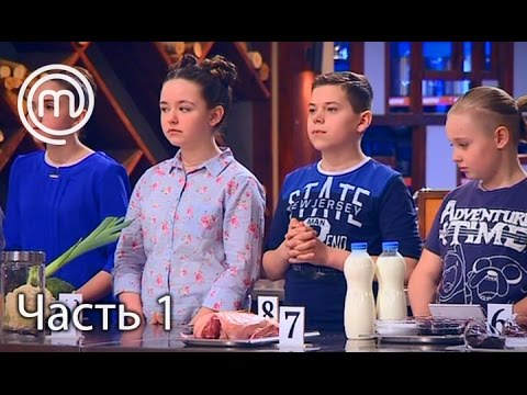 Видео: МастерШеф Діти. Сезон 2. Выпуск 31. Часть 1 из 2 от 16.05.17