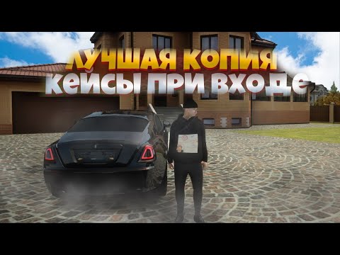Видео: ЛУЧШАЯ КОПИЯ RADMIR - PLATINUM CRMP! БОЛЬШОЙ ONLINE! ТОПОВЫЙ МОД! БОНУС 150КК! ДОНАТ! КЕЙСЫ! ОБНОВА!