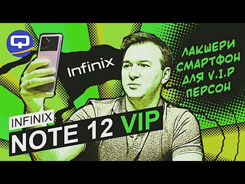 Видео: Infinix Note 12 VIP. Купить и забыть?