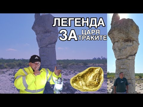 Видео: Тракийски цар и Разбито гробище ,# Велико Търново | #Траки #Гарга байр #Археология“