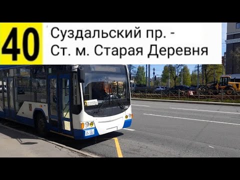 Видео: 40 Троллейбус. Суздальский пр. - Ст. м. Старая Деревня