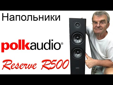 Видео: Polk Audio R500. Конструкция и особенности