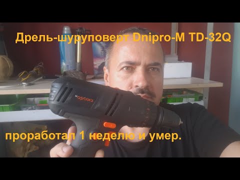 Видео: Dnipro-M TD-32Q после 1 недели заклинил.