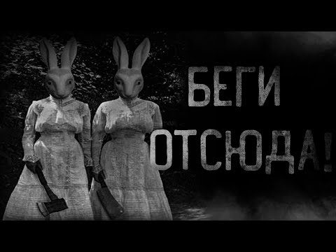 Видео: страшные истории - БЕГИ ОТСЮДА! | ужасы | мистика