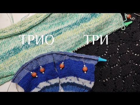 Видео: Vlog 8/23 Накипело... Челендж Трио Три