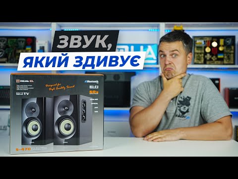 Видео: Огляд колонки REAL-EL S-470 — Дерев’яні колонки з потужним басом і сучасними підключеннями