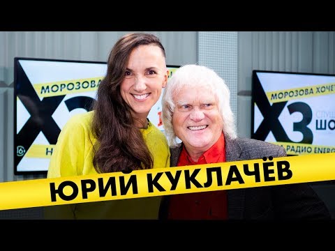 Видео: Юрий Куклачёв: про лечение кошками, запрет цирков и агрессию «зелёных»