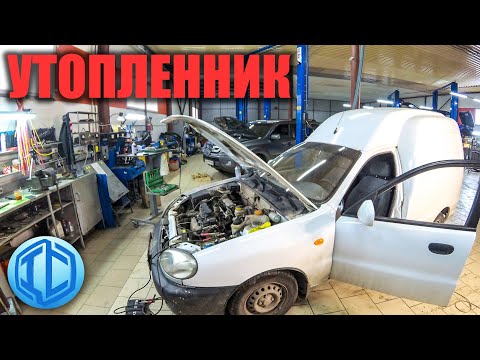 Видео: Что ломается в машине после потопа. Lanos Пикап не заводится