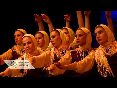 Видео: "По полята на Добруджа" - Фолклорен ансамбъл "Балкан"
