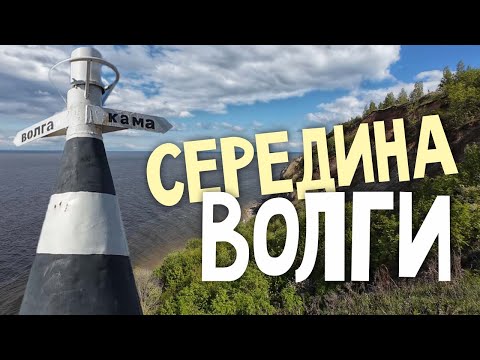 Видео: Из Волгограда в Казань. Едем вдоль Волги.